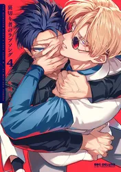 悪役魔導士なのに、スパダリ王子に好かれて困ってます！？ 分冊版